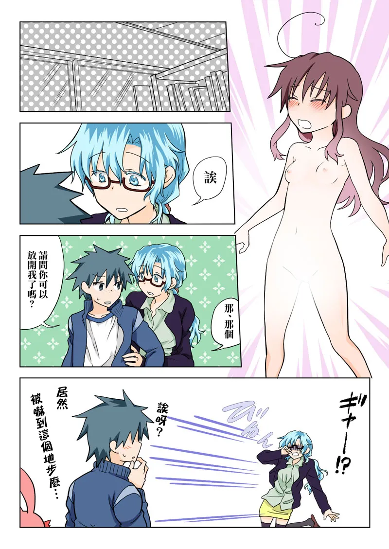 Manga Page 77