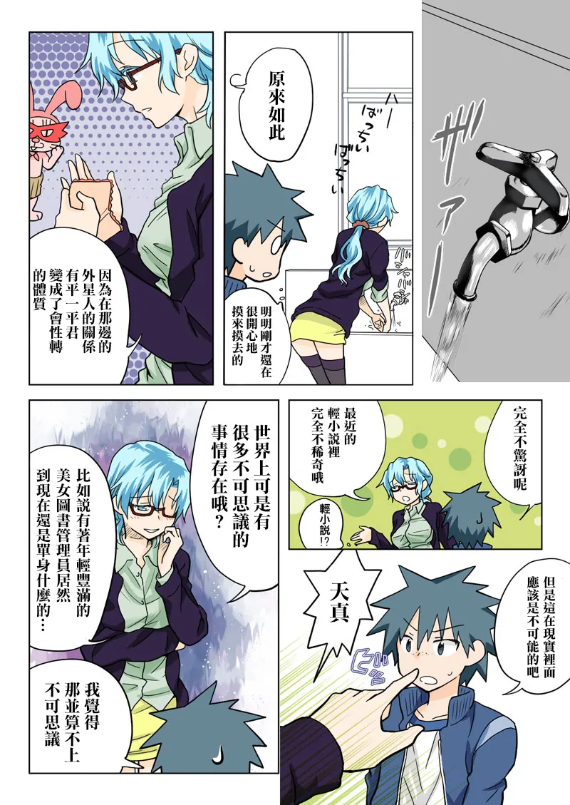 Manga Page 78