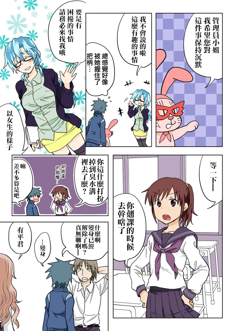 Manga Page 79