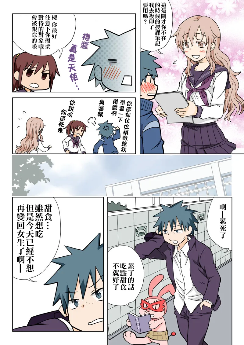 Manga Page 80