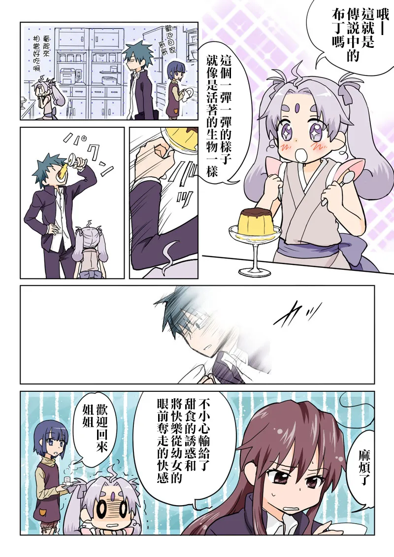 Manga Page 81