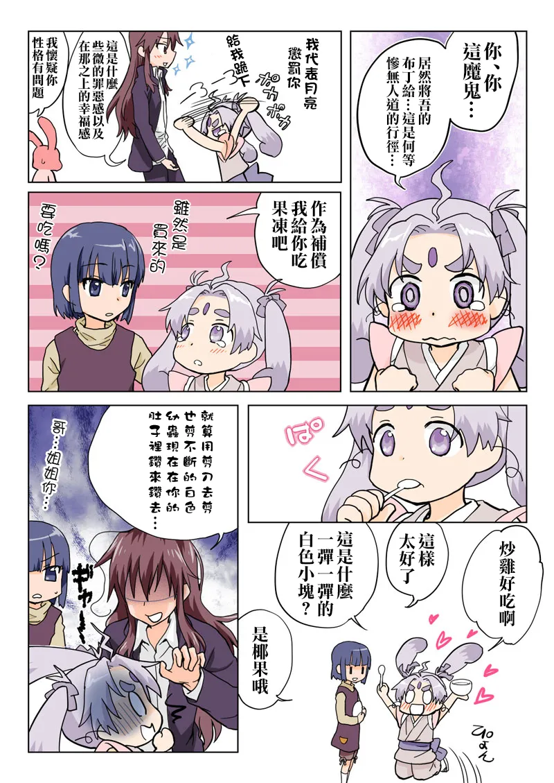 Manga Page 82