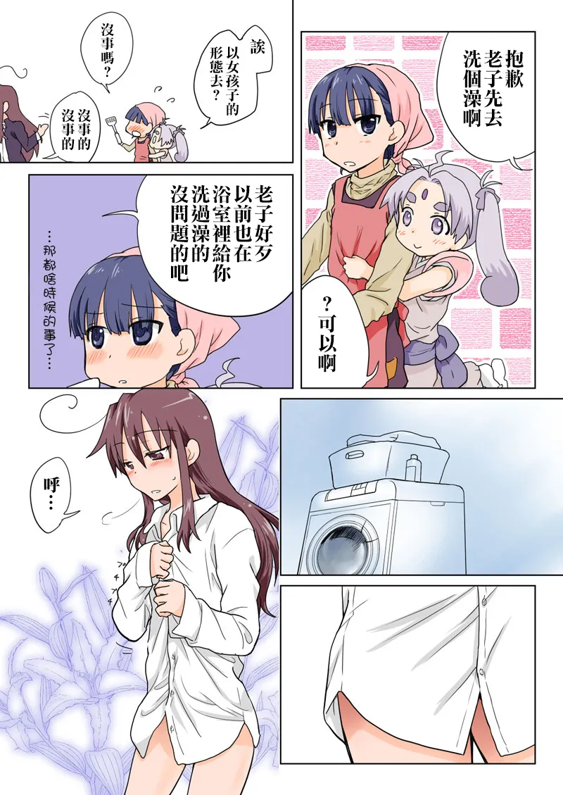 Manga Page 84