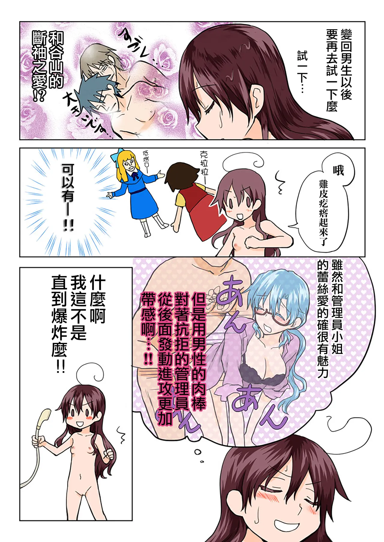 Manga Page 86