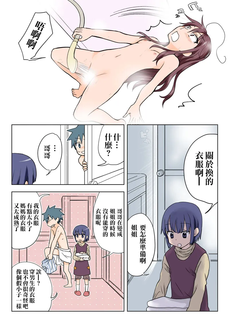Manga Page 89