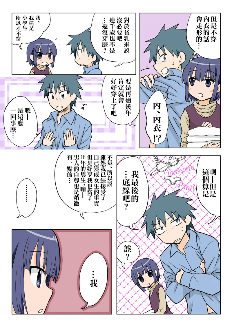 Manga Page 90