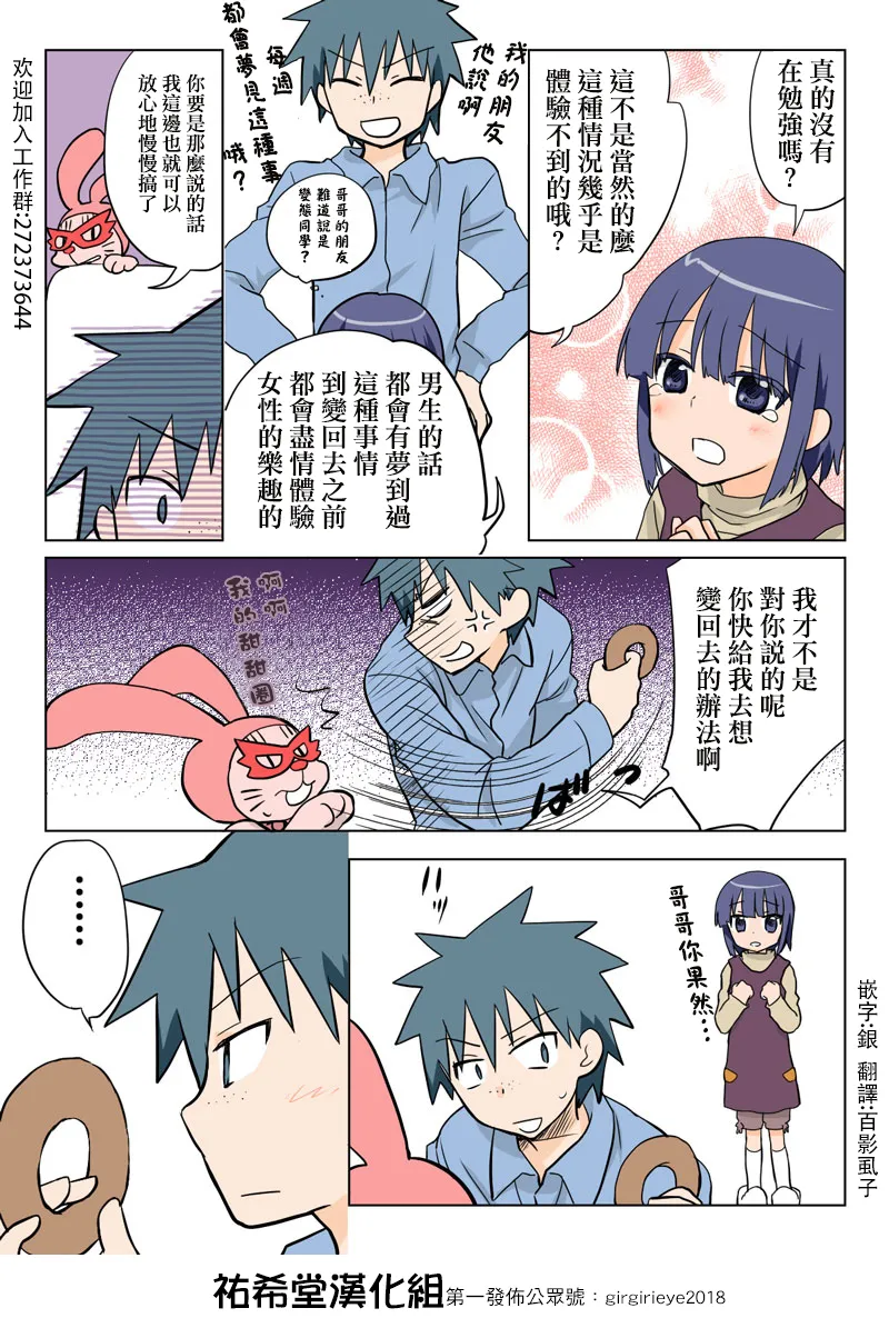 Manga Page 92
