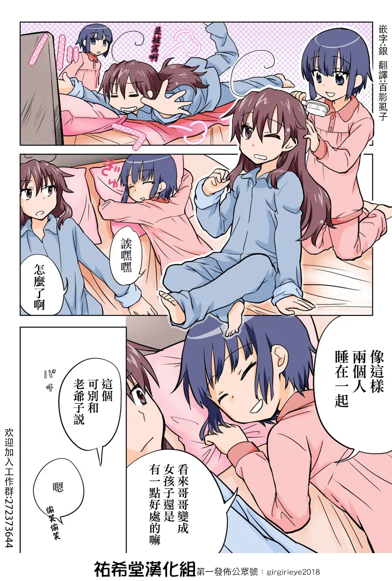 Manga Page 93