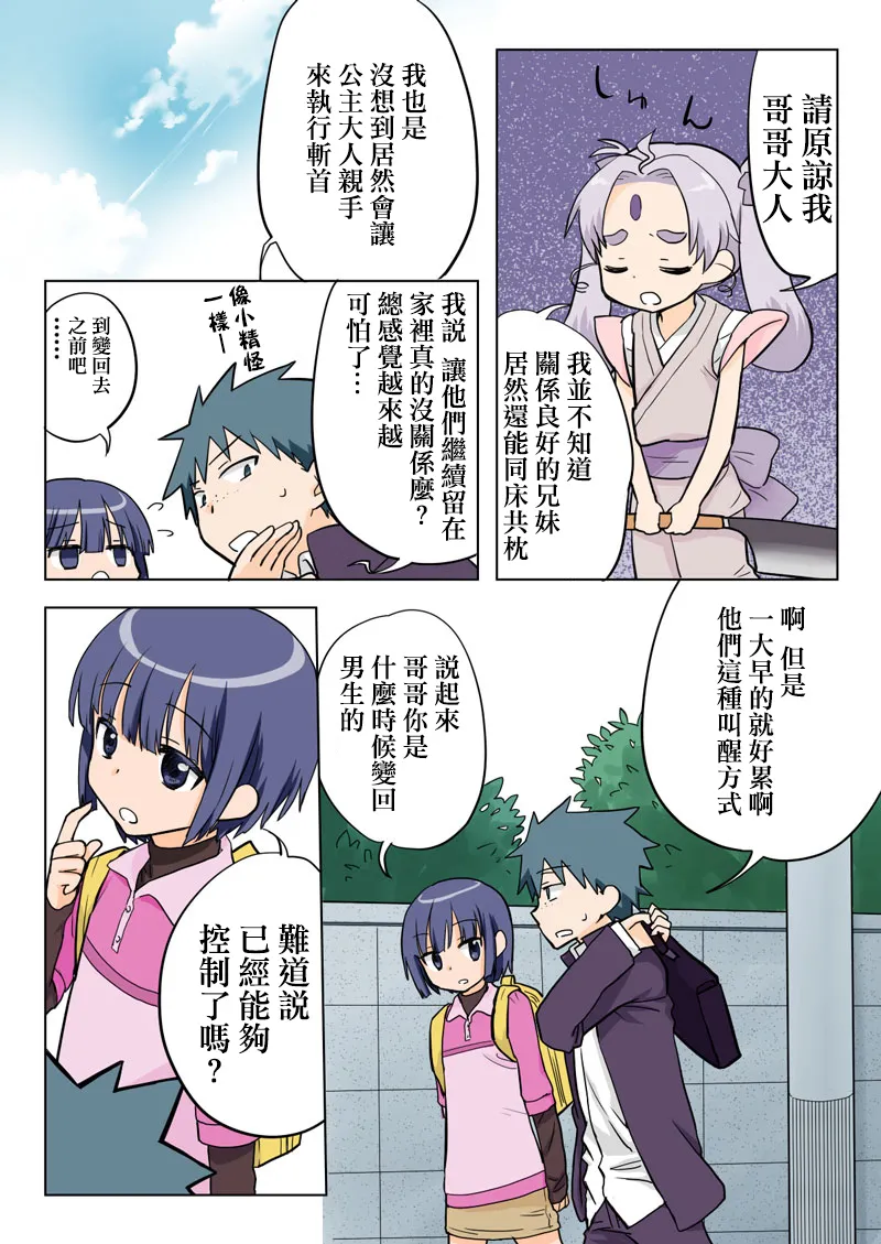 Manga Page 95