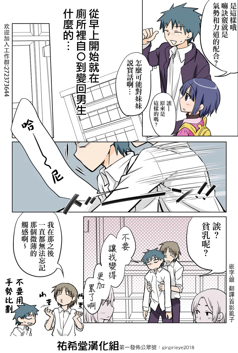 Manga Page 96