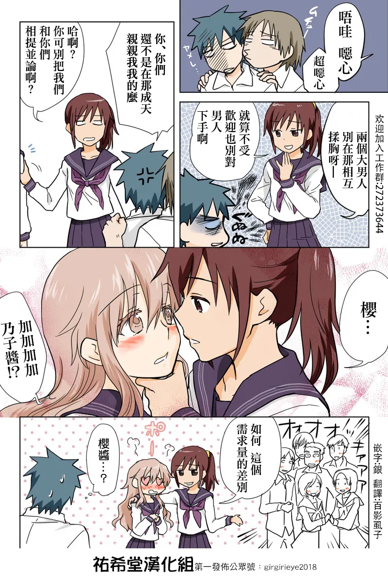 Manga Page 97