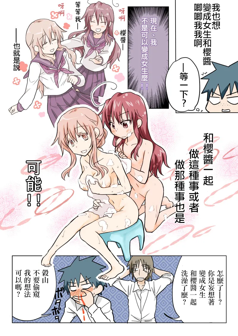 Manga Page 100