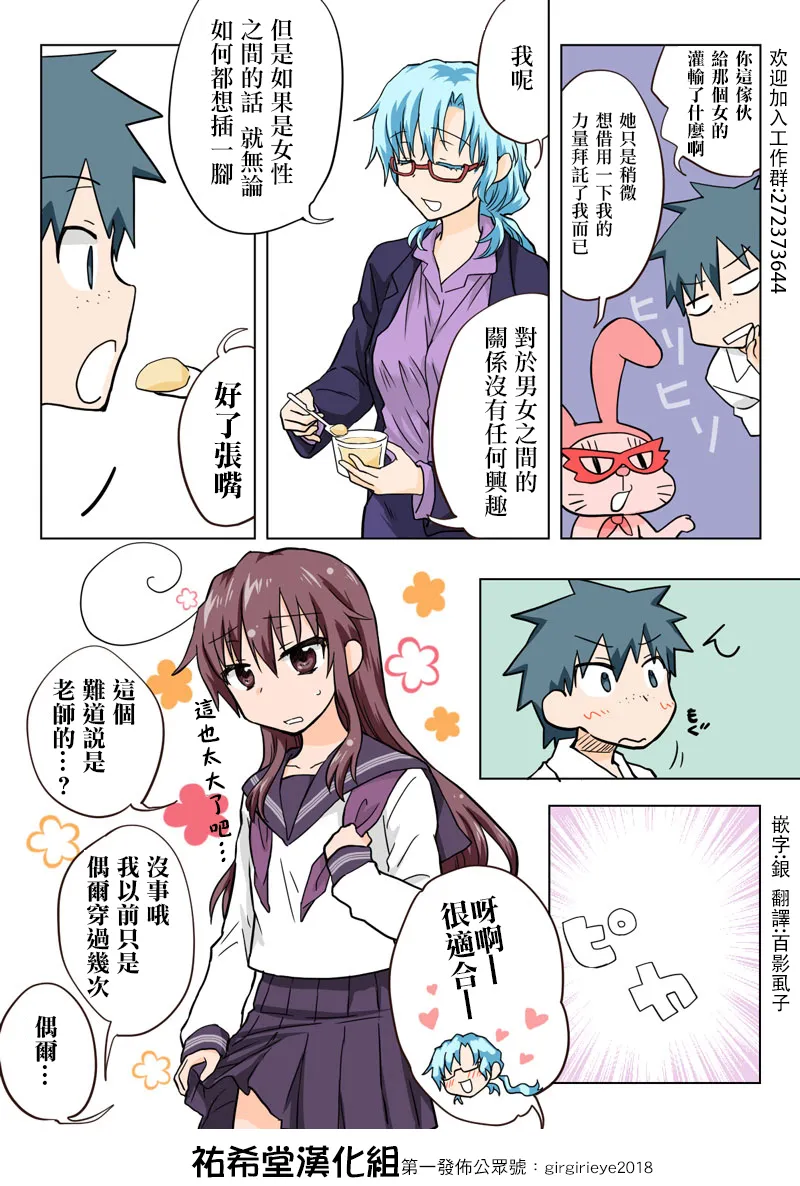 Manga Page 102
