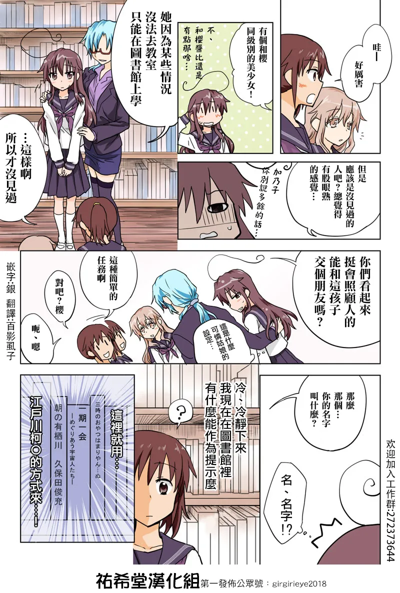 Manga Page 105