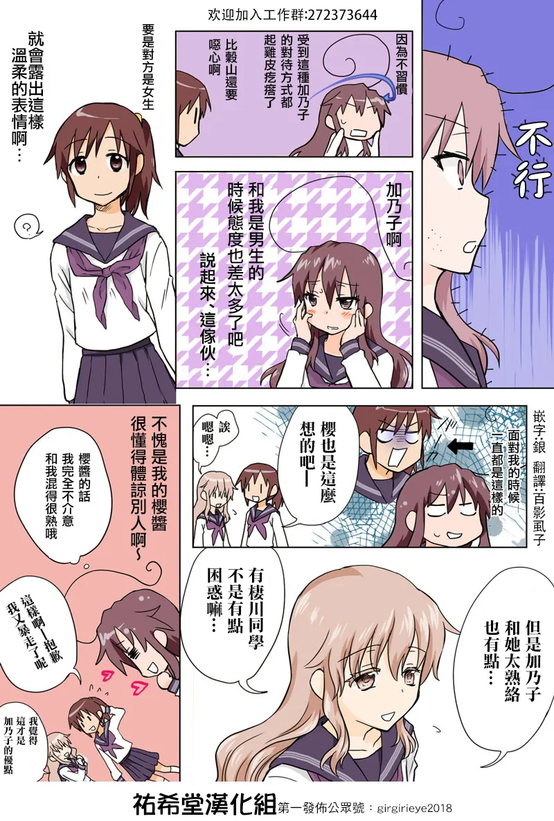 Manga Page 107