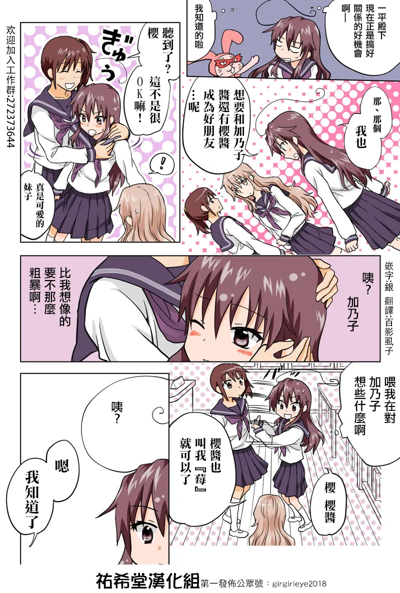 Manga Page 108