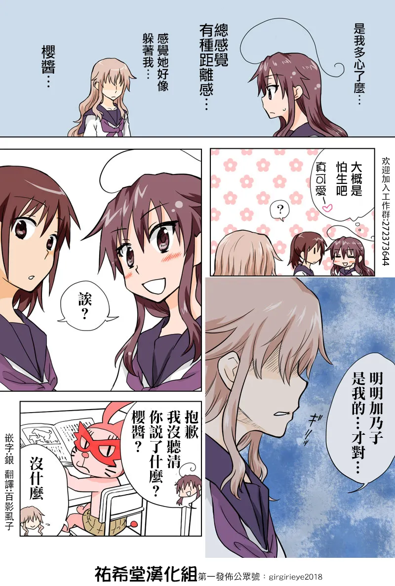 Manga Page 109