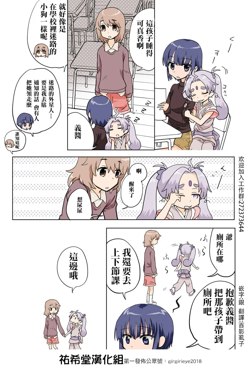 Manga Page 111