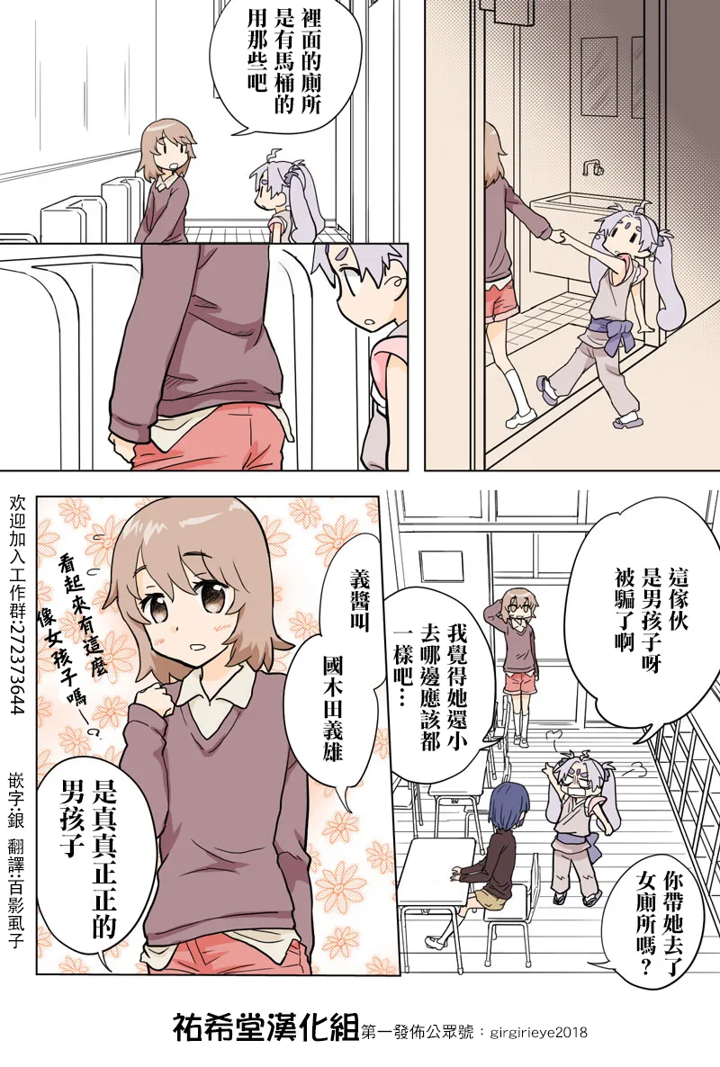Manga Page 112