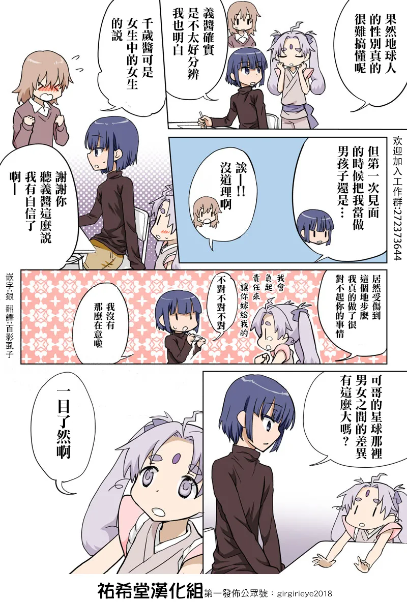 Manga Page 113