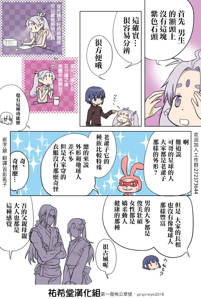 Manga Page 114