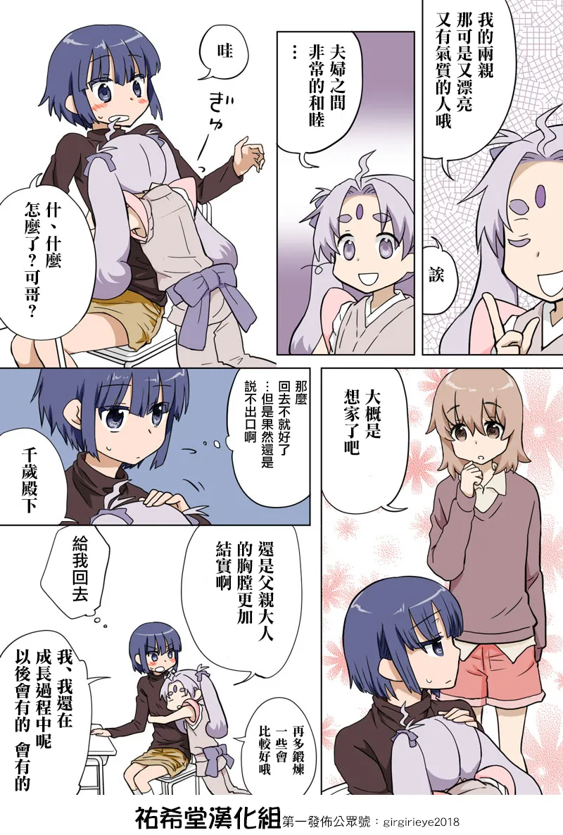 Manga Page 115