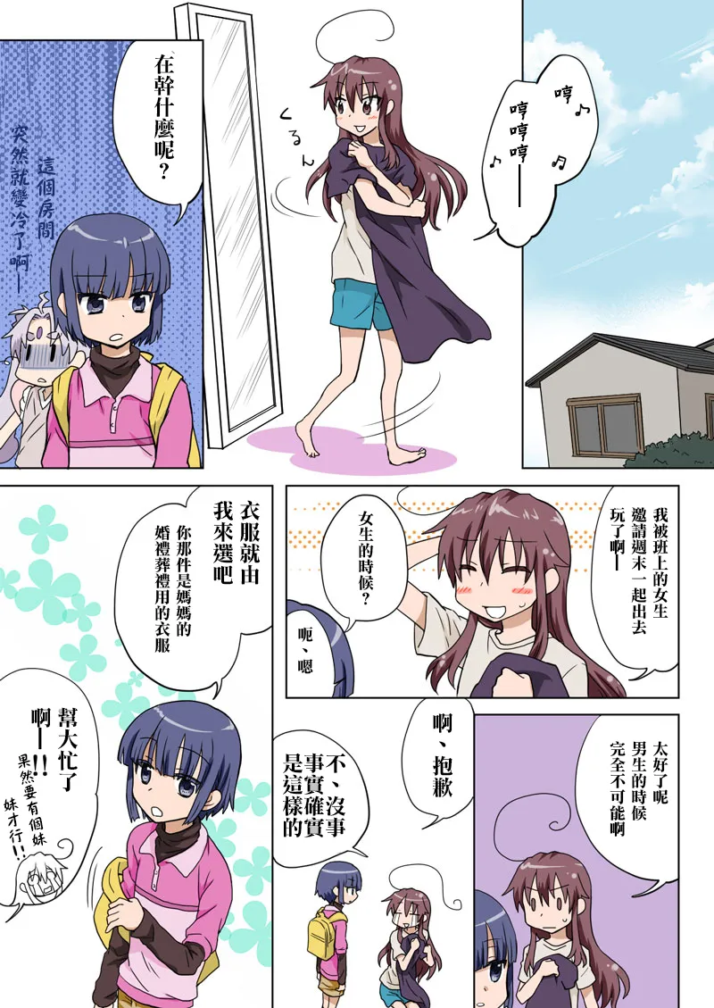 Manga Page 116