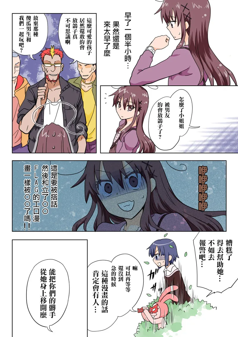 Manga Page 118