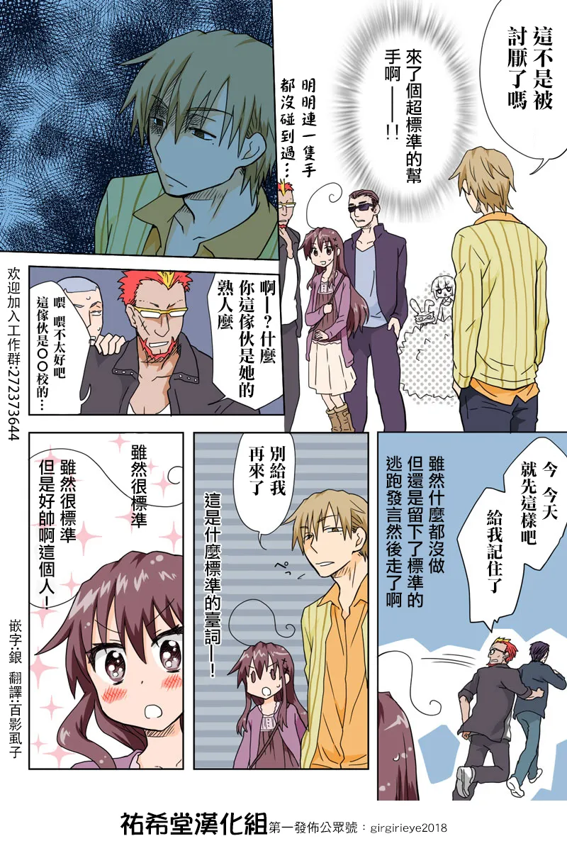 Manga Page 119