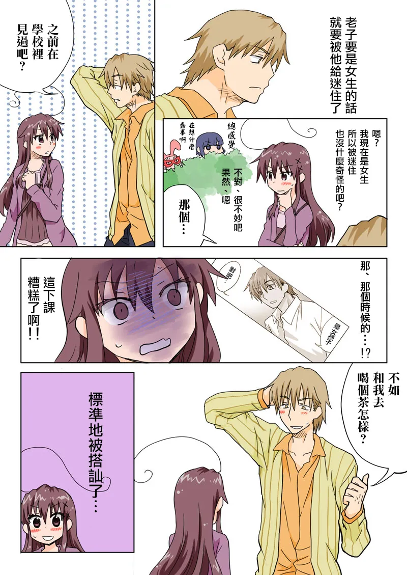 Manga Page 120