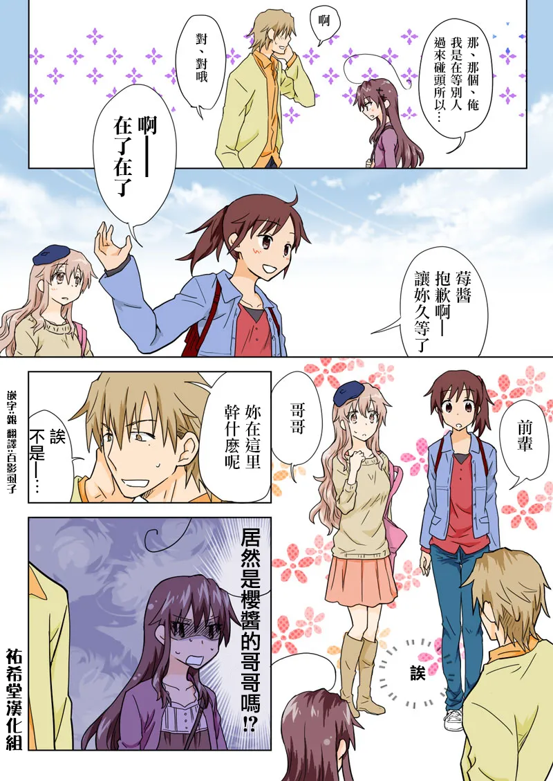 Manga Page 121