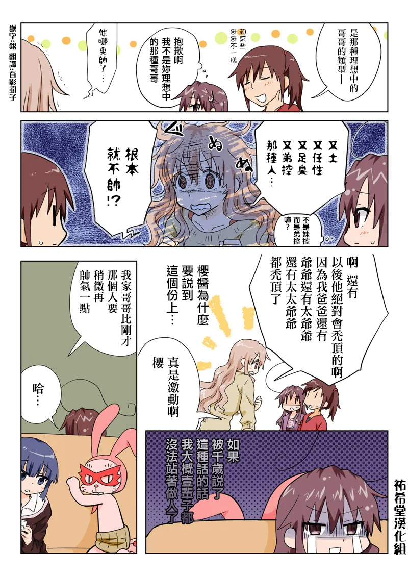 Manga Page 128