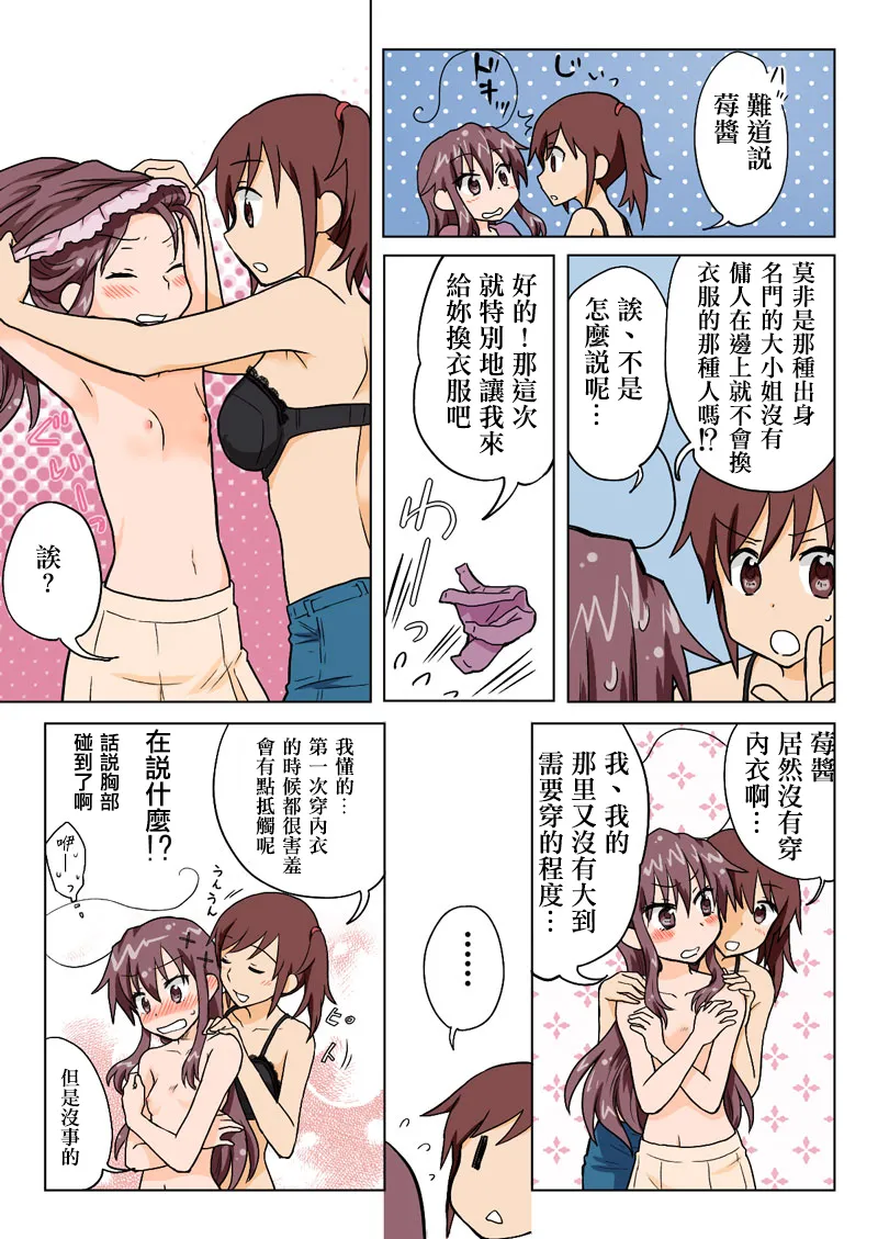 Manga Page 135