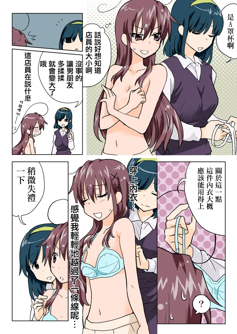 Manga Page 138