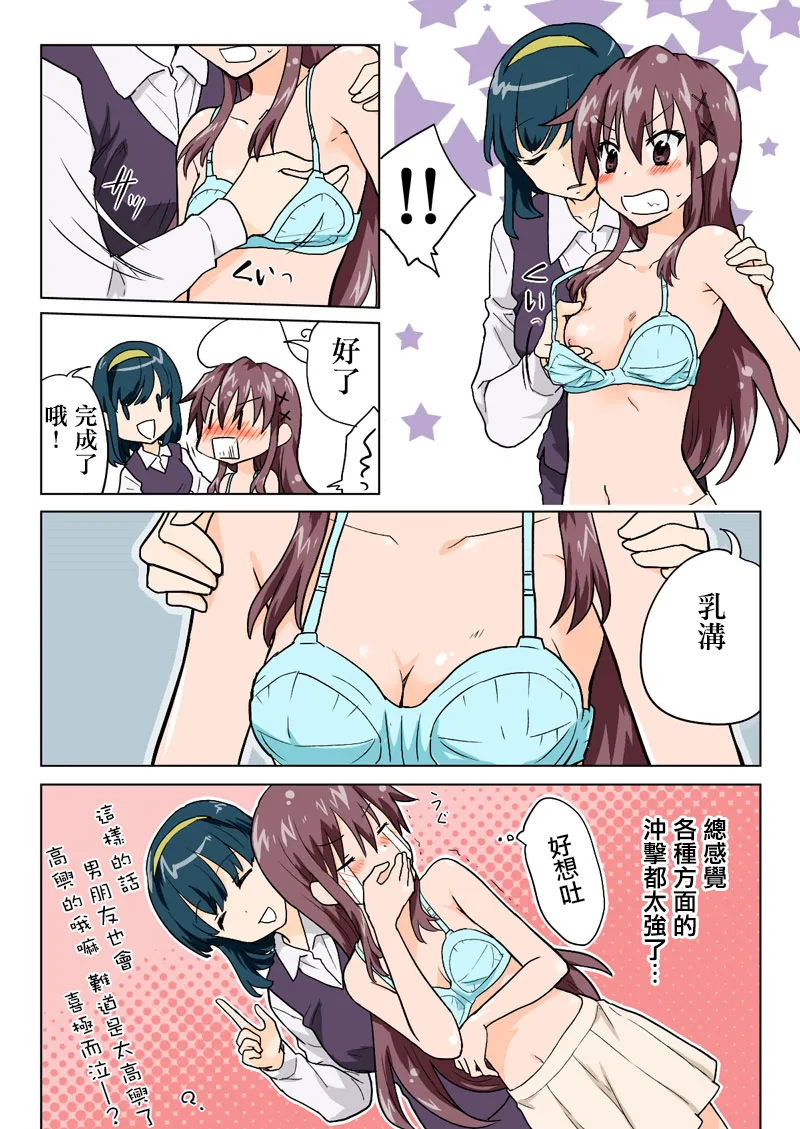 Manga Page 139