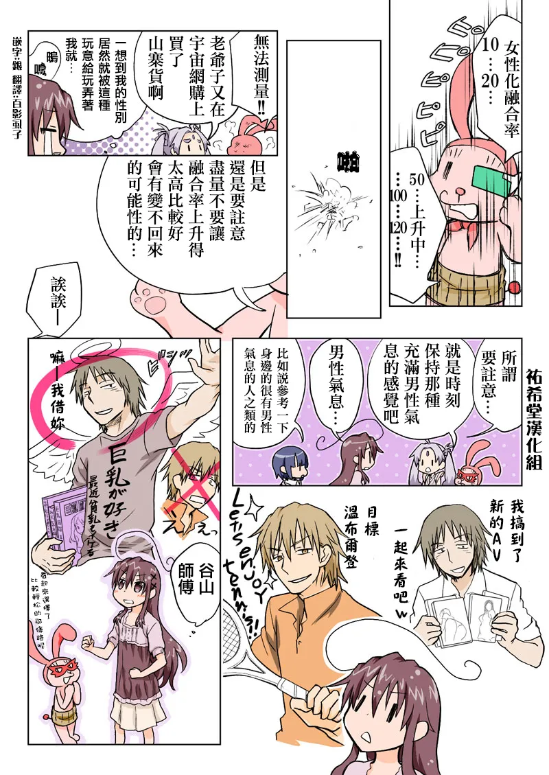 Manga Page 144