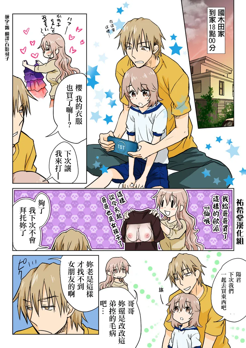 Manga Page 145