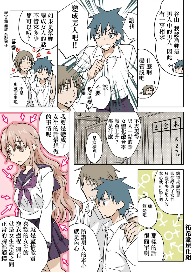 Manga Page 148