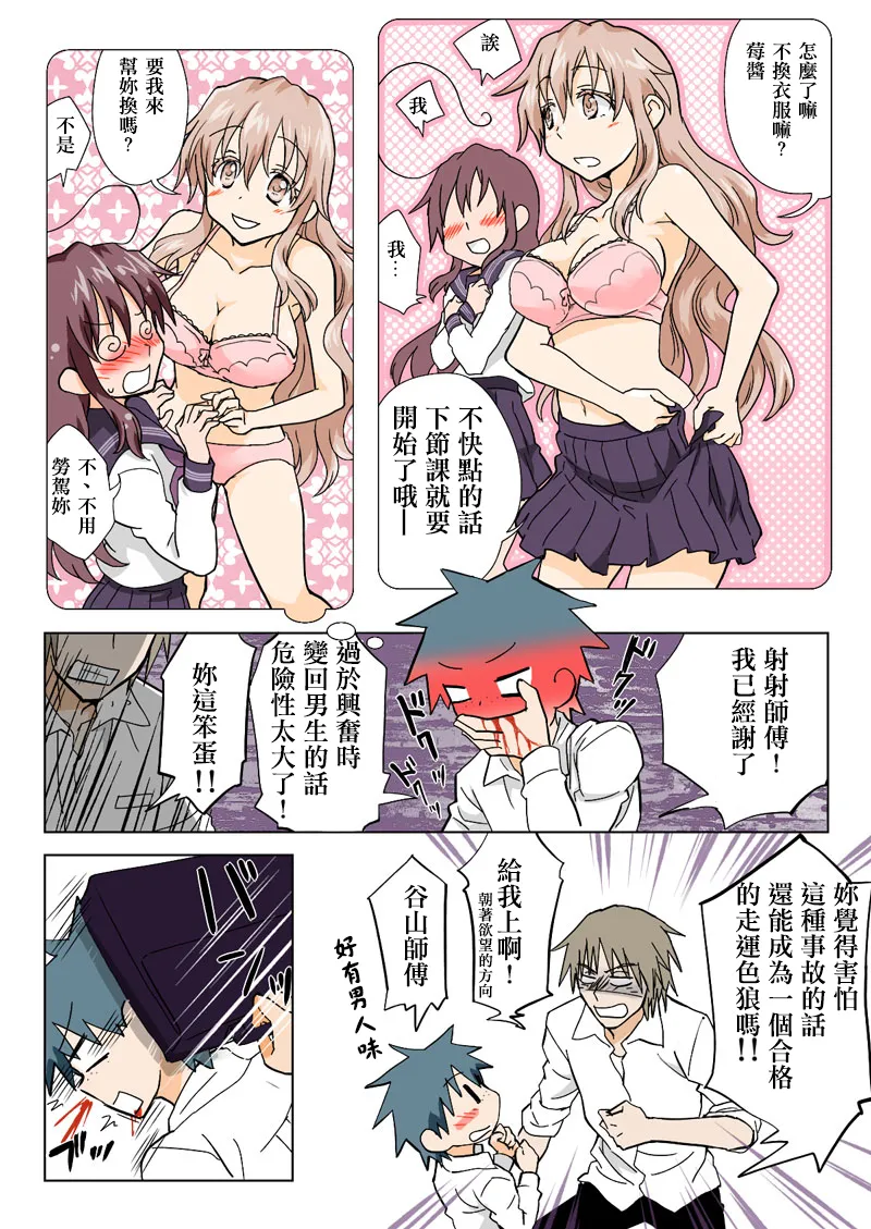 Manga Page 149