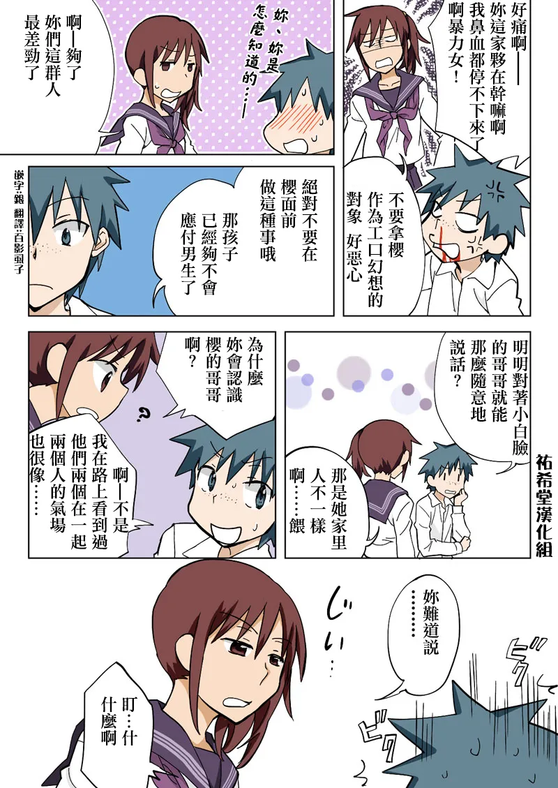 Manga Page 150