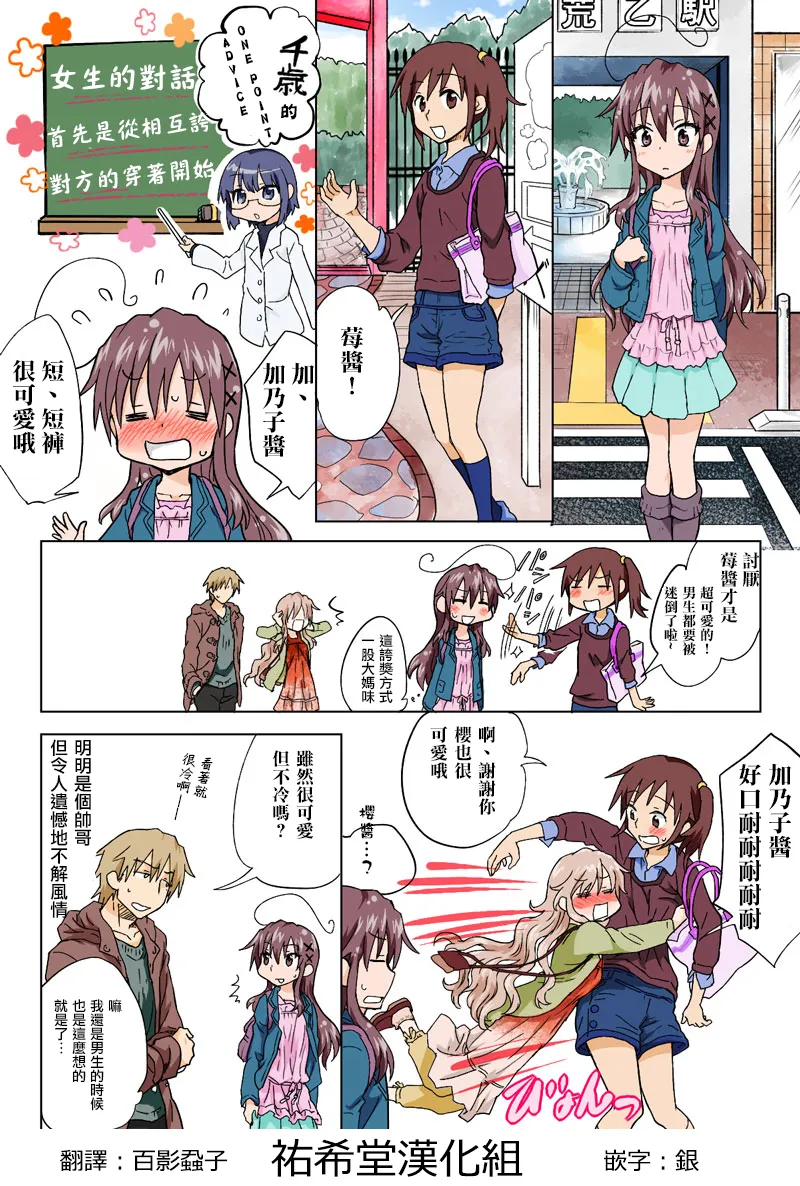 Manga Page 155