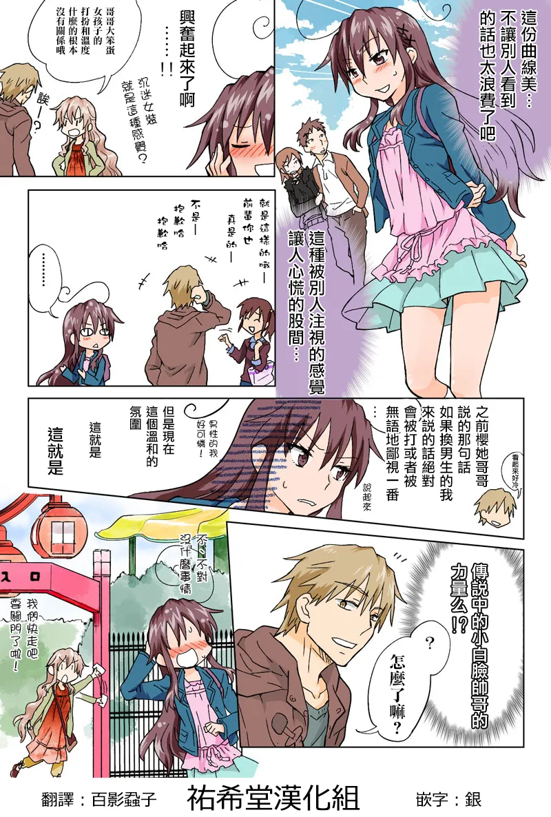 Manga Page 156