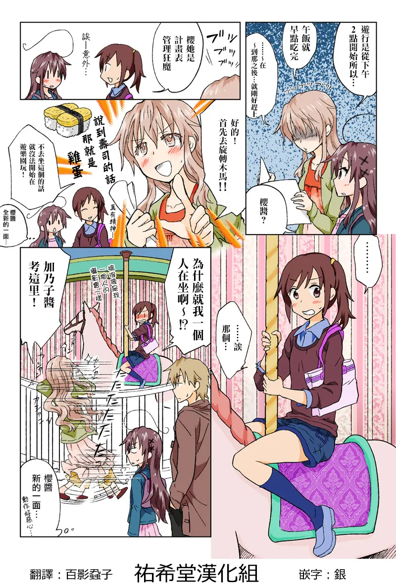 Manga Page 157
