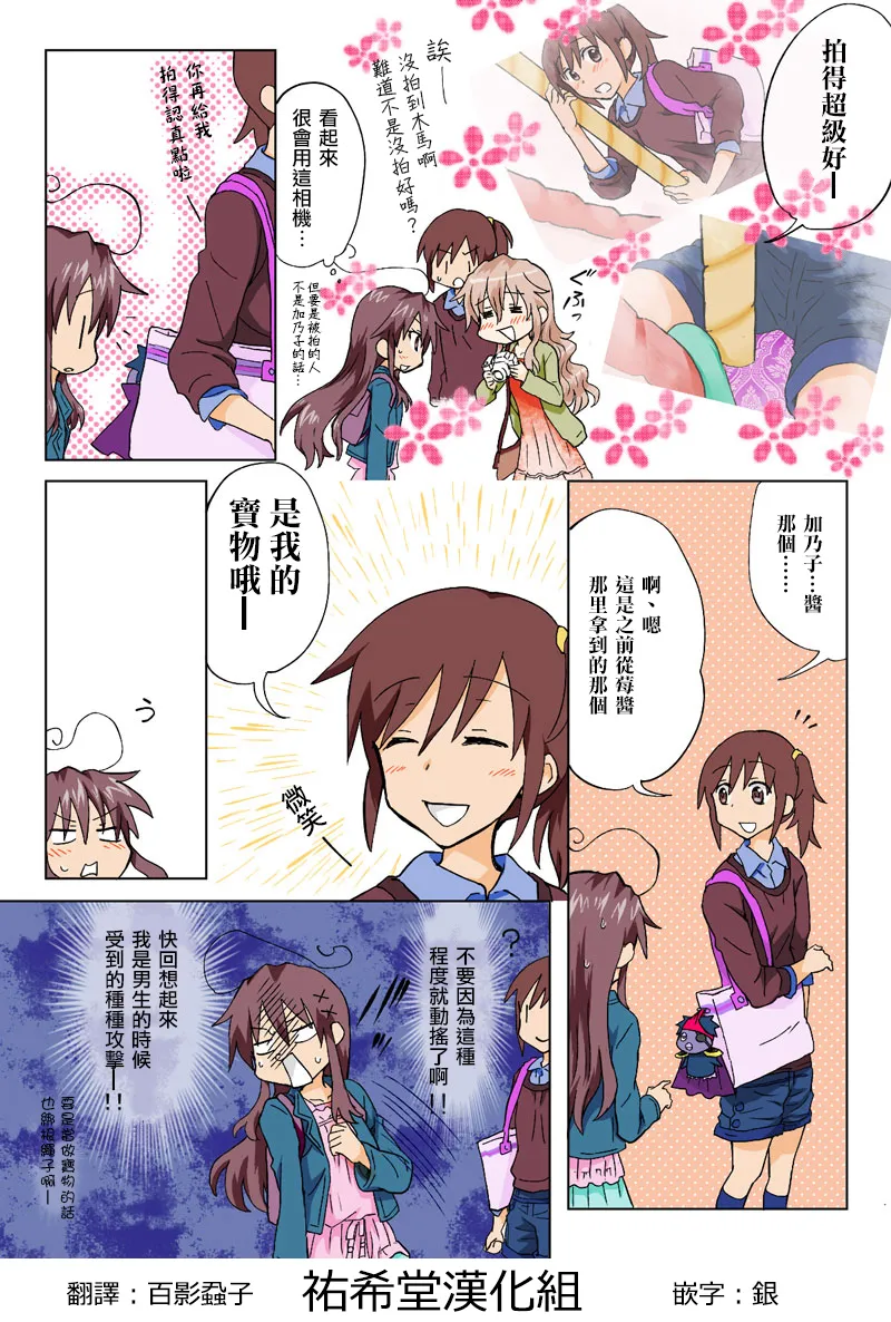 Manga Page 158