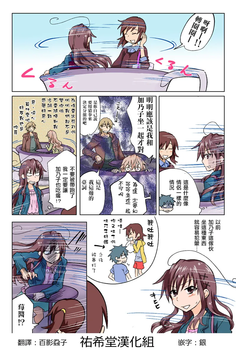 Manga Page 159