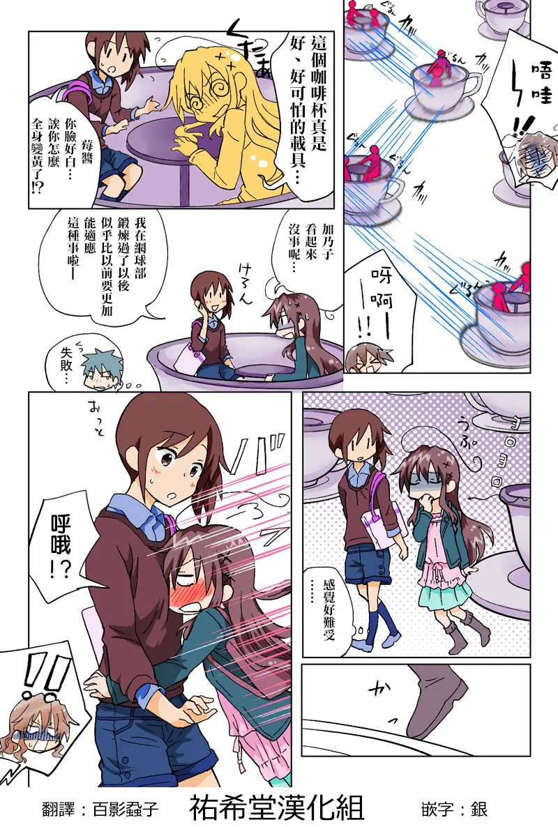 Manga Page 160