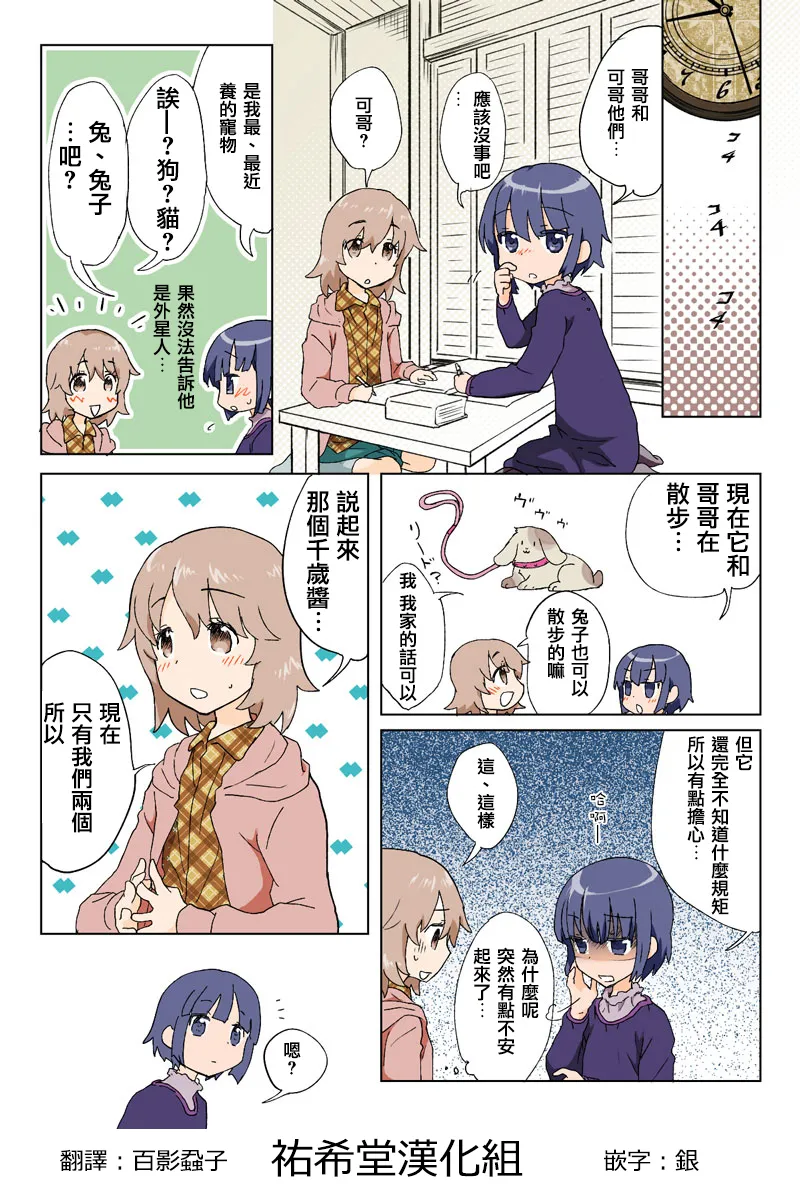 Manga Page 162