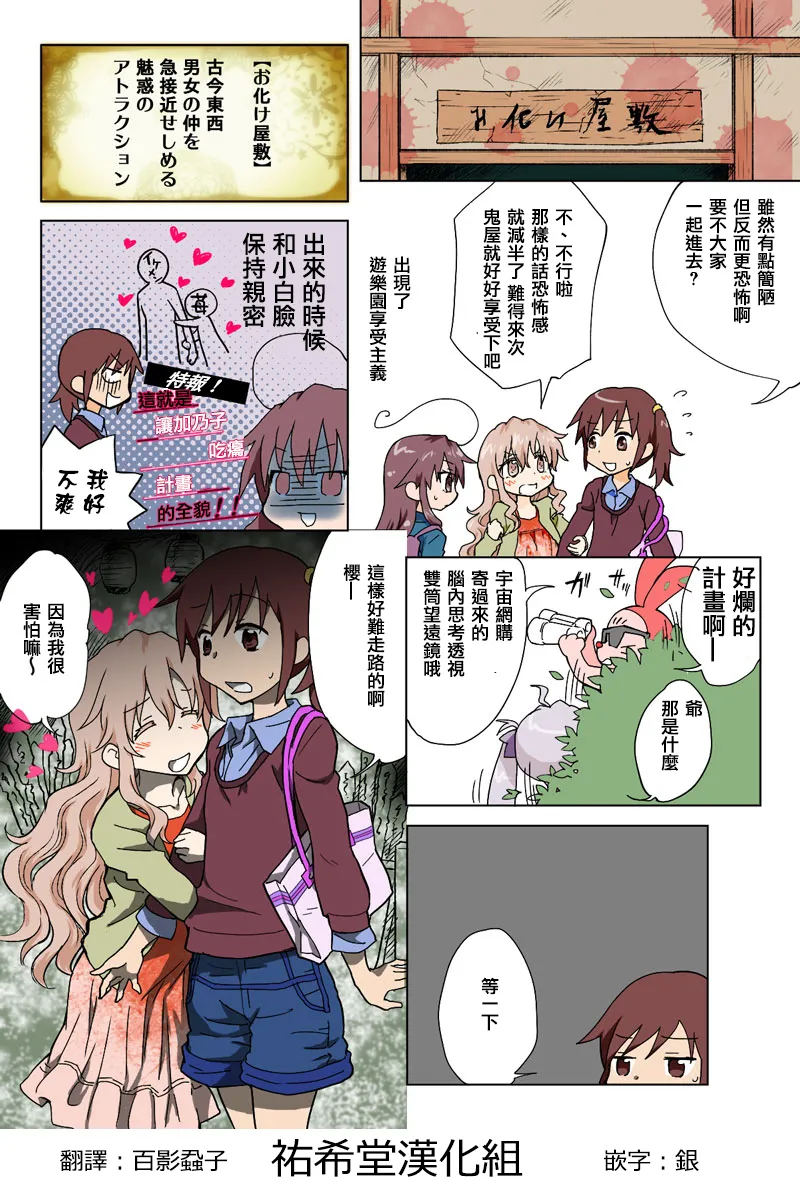 Manga Page 165