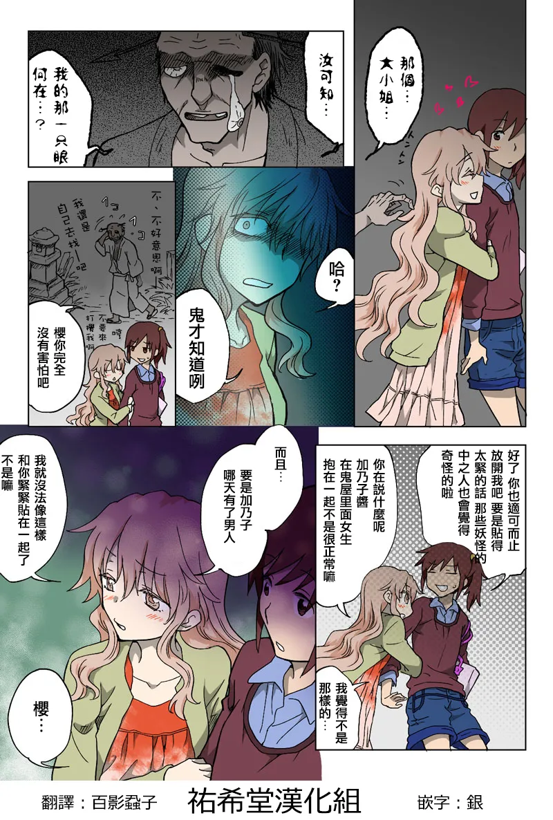 Manga Page 166