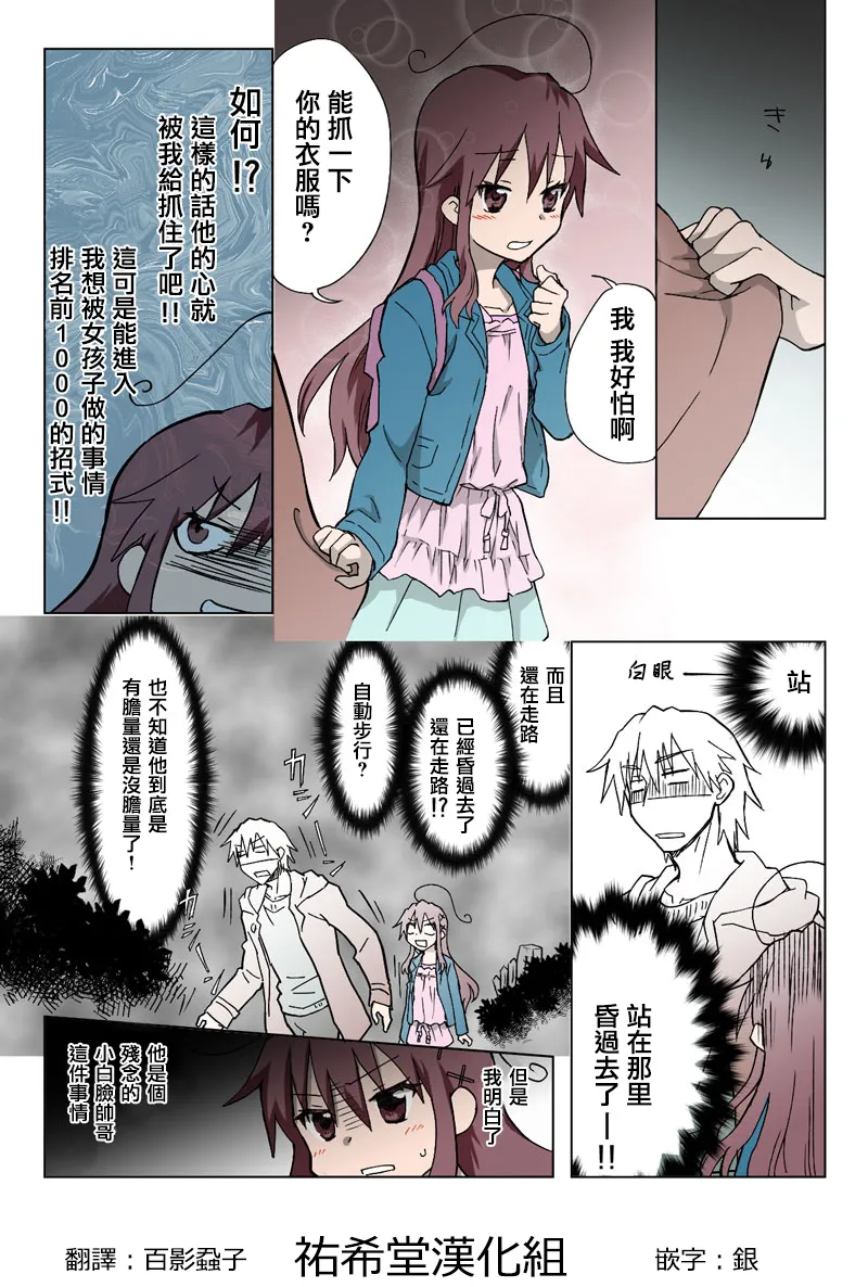 Manga Page 168